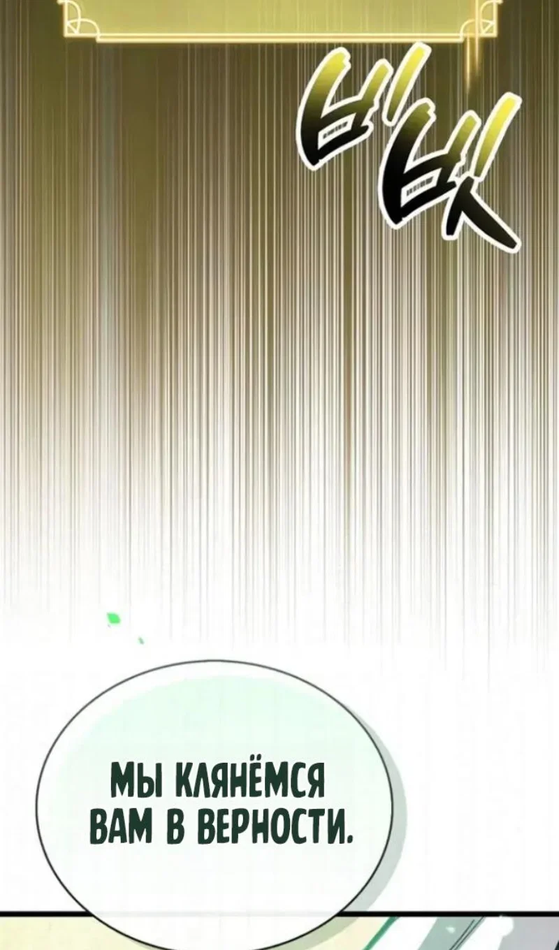 Read Игрок скрывает прошлое RU Manga Online