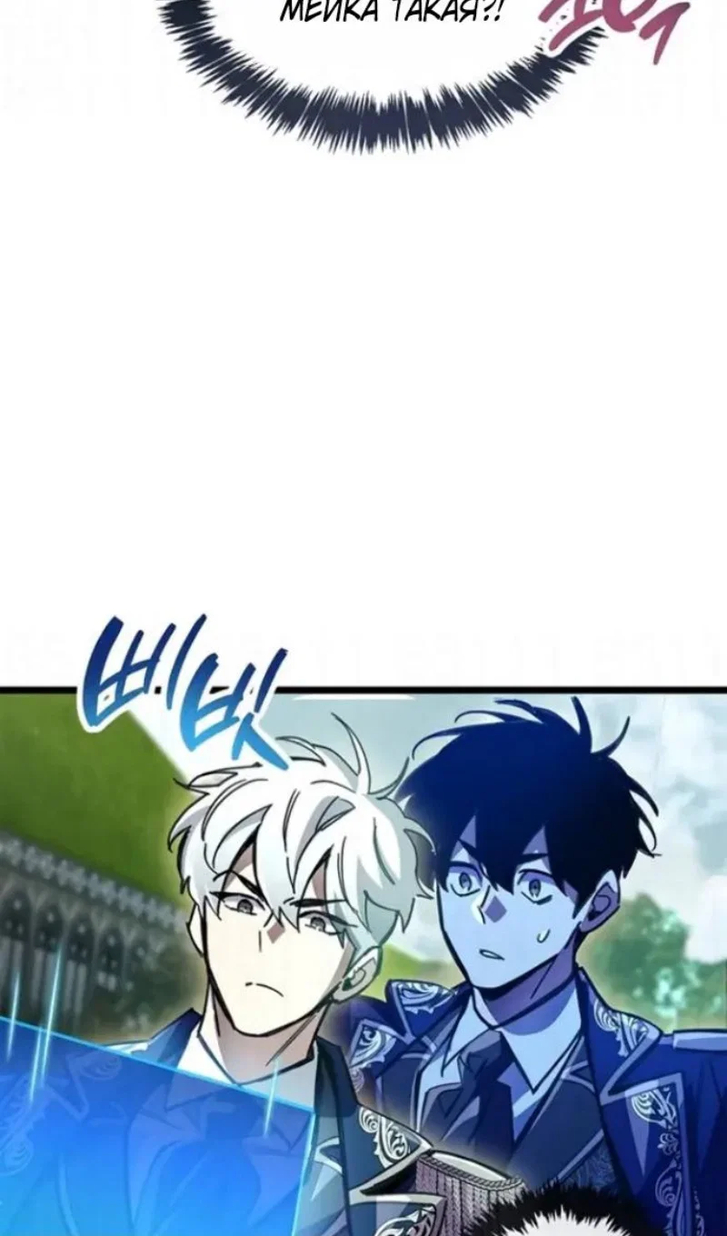 Read Игрок скрывает прошлое RU Manga Online