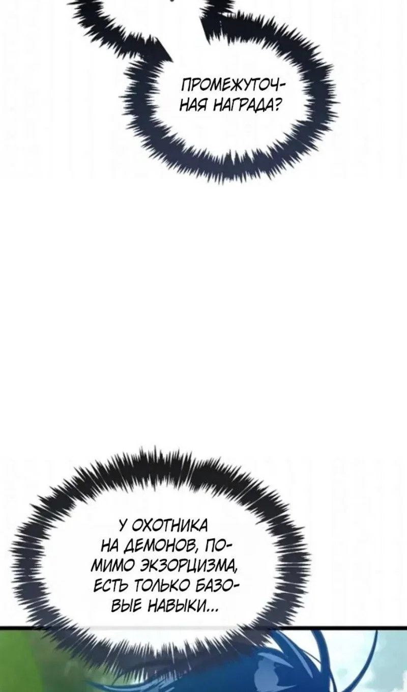 Read Игрок скрывает прошлое RU Manga Online