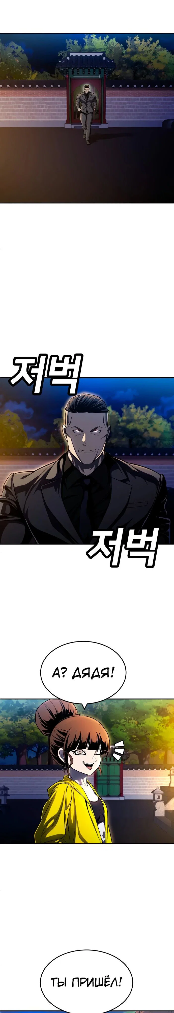 Read Игрушка RU Manga Online