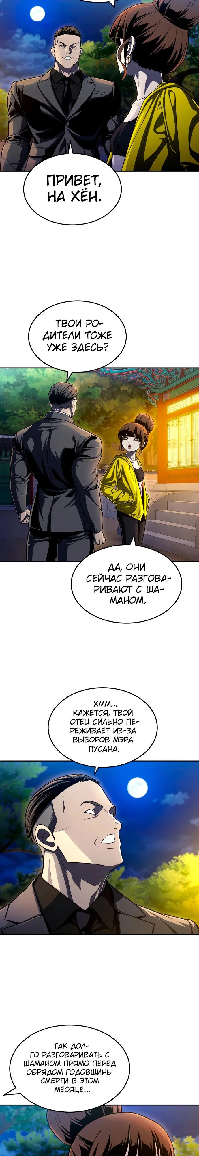 Read Игрушка RU Manga Online