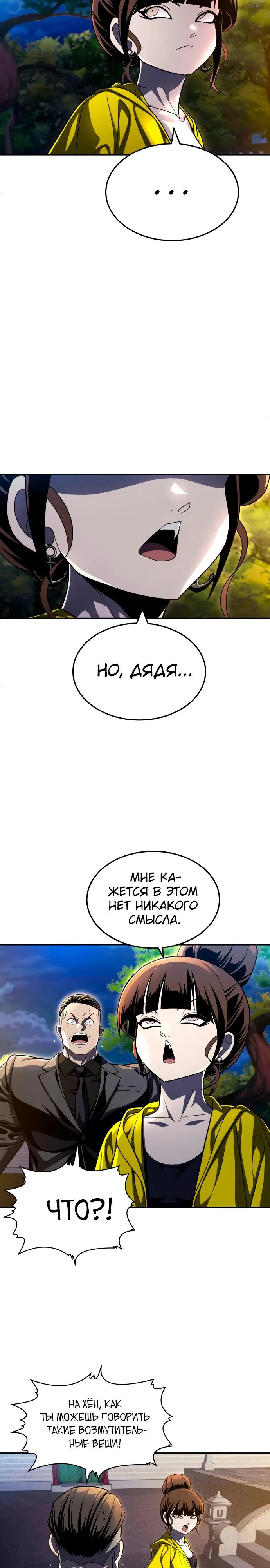 Read Игрушка RU Manga Online