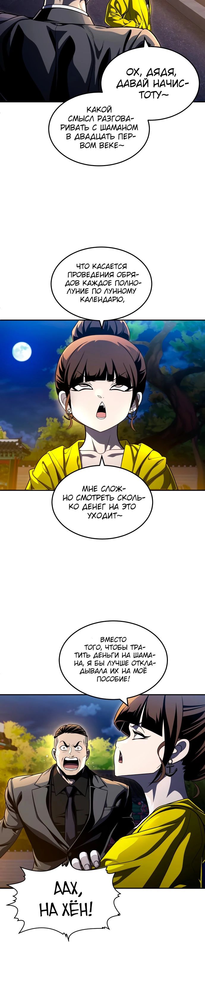 Read Игрушка RU Manga Online