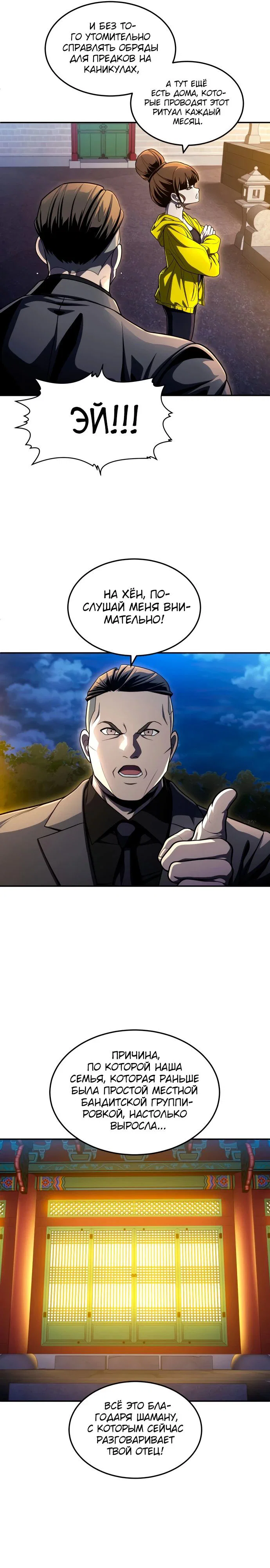 Read Игрушка RU Manga Online