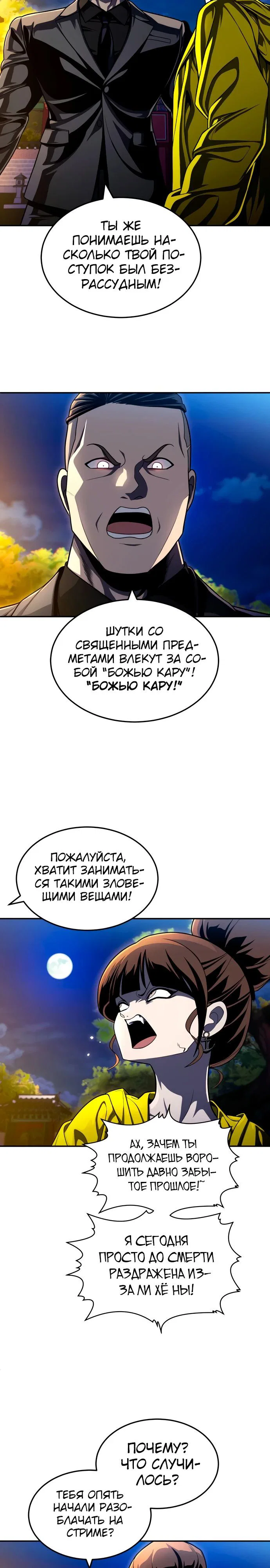 Read Игрушка RU Manga Online