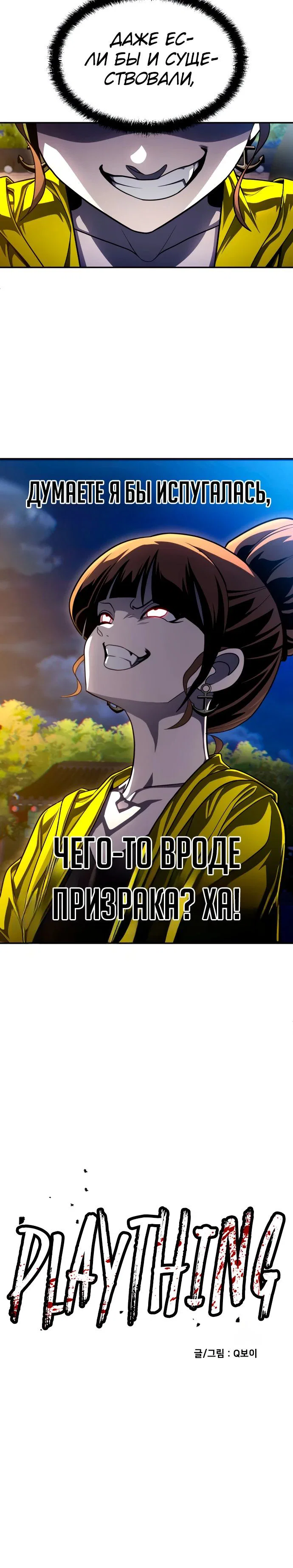 Read Игрушка RU Manga Online