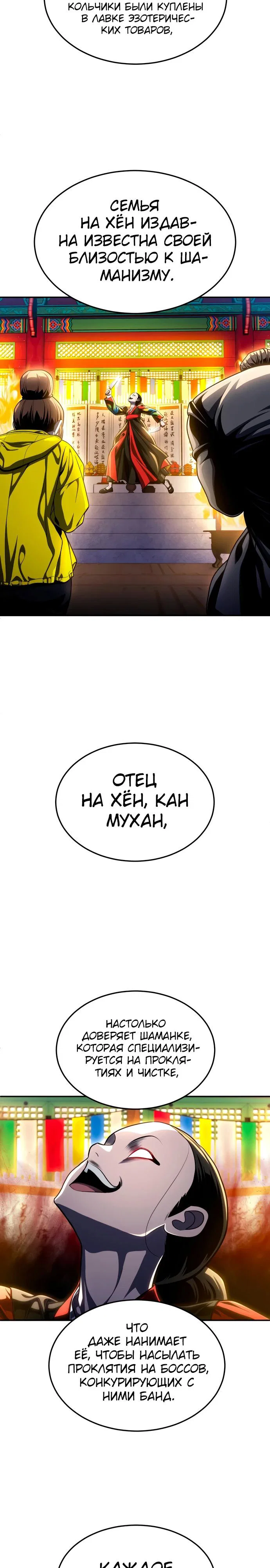 Read Игрушка RU Manga Online