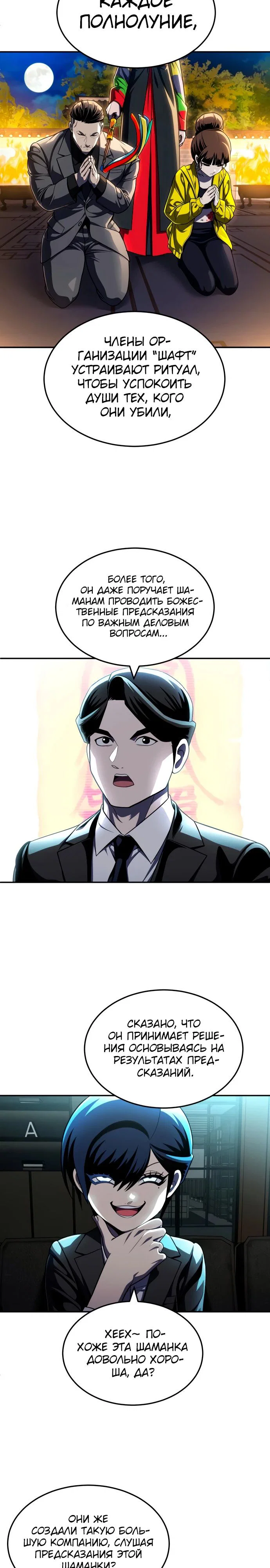 Read Игрушка RU Manga Online