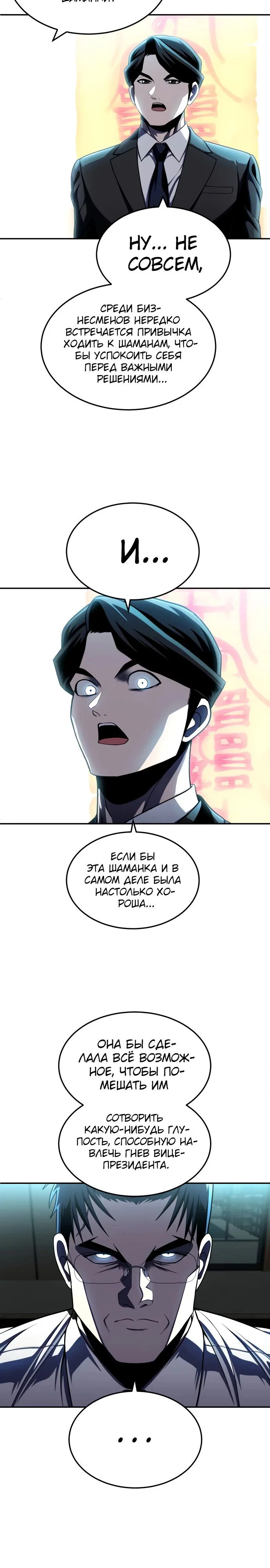 Read Игрушка RU Manga Online