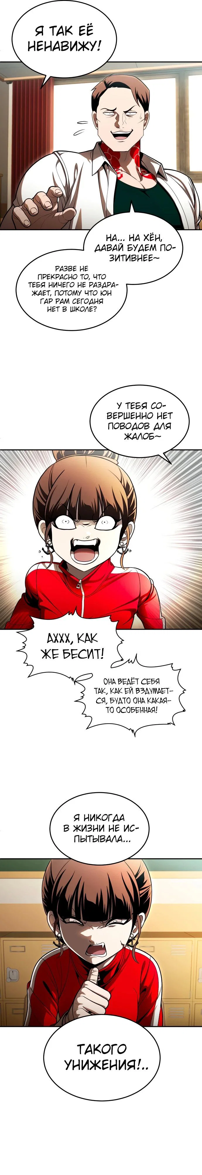 Read Игрушка RU Manga Online