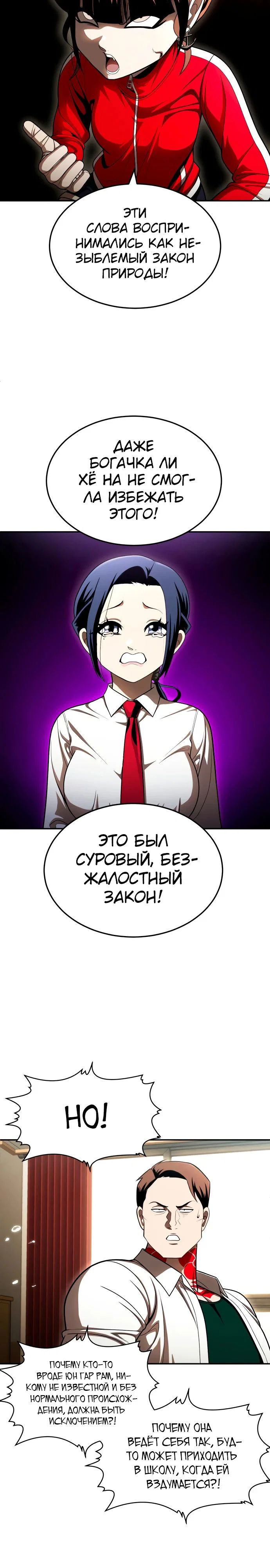 Read Игрушка RU Manga Online