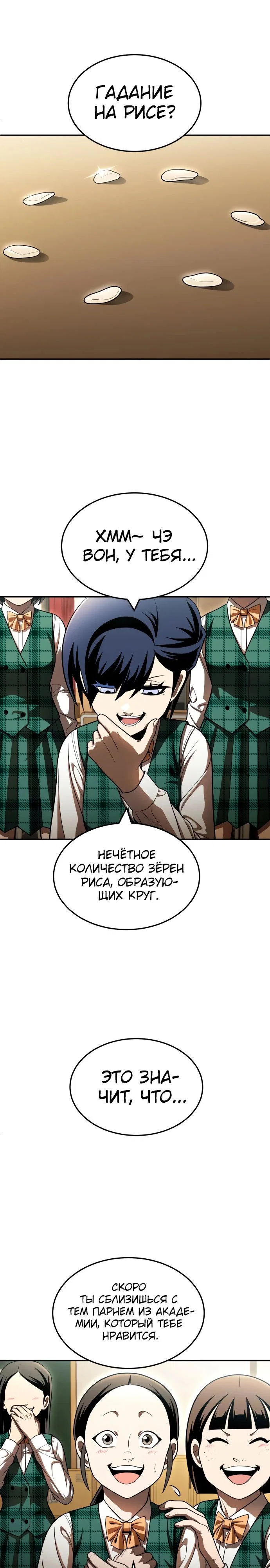 Read Игрушка RU Manga Online