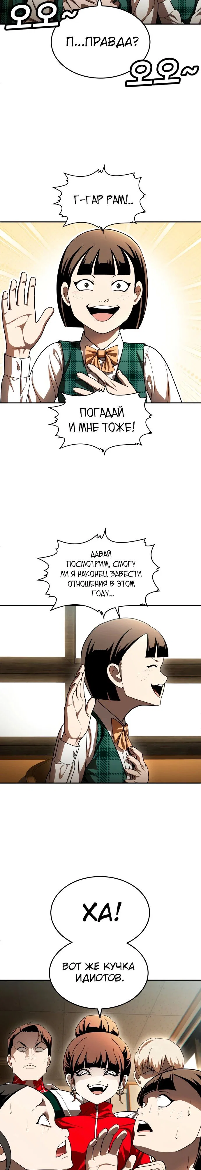 Read Игрушка RU Manga Online