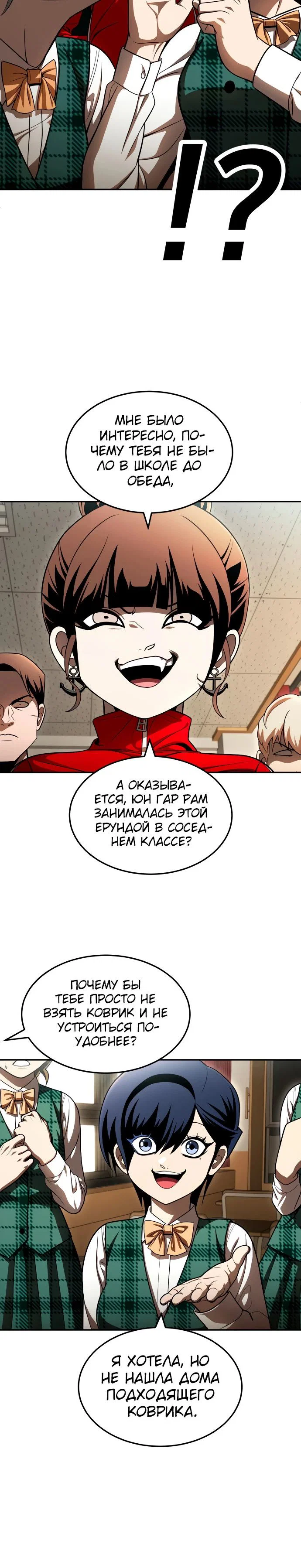 Read Игрушка RU Manga Online