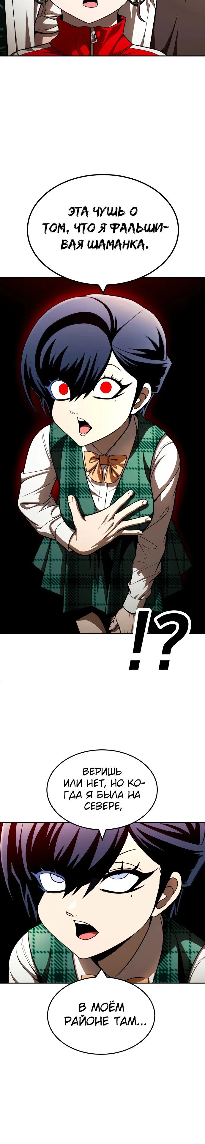 Read Игрушка RU Manga Online