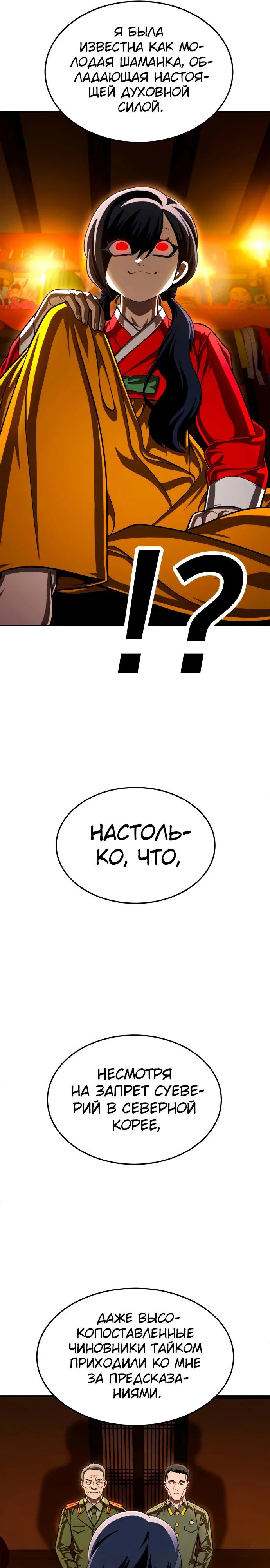 Read Игрушка RU Manga Online