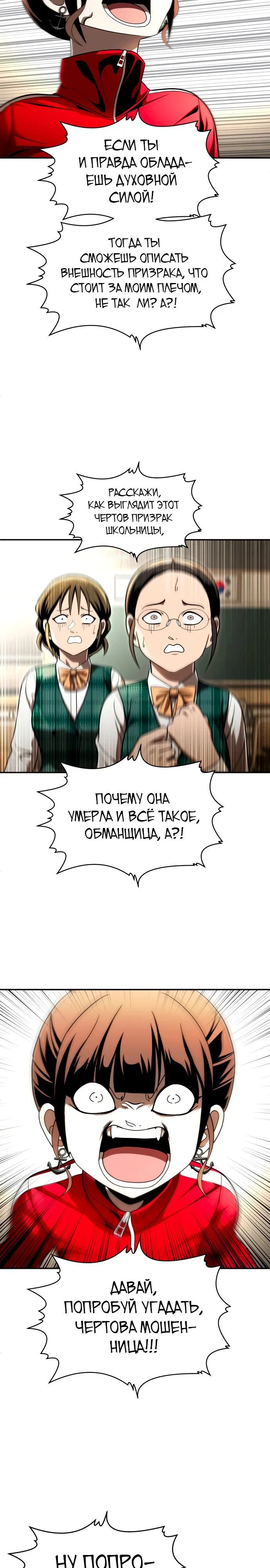 Read Игрушка RU Manga Online