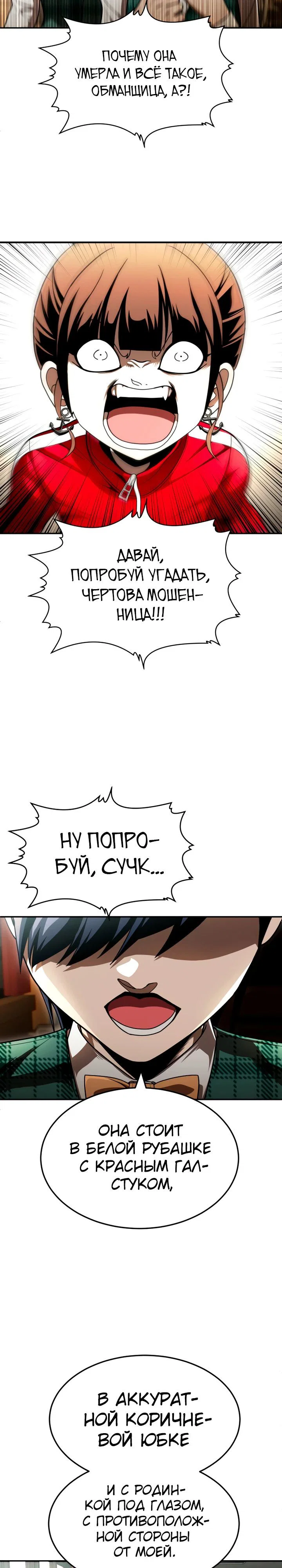 Read Игрушка RU Manga Online