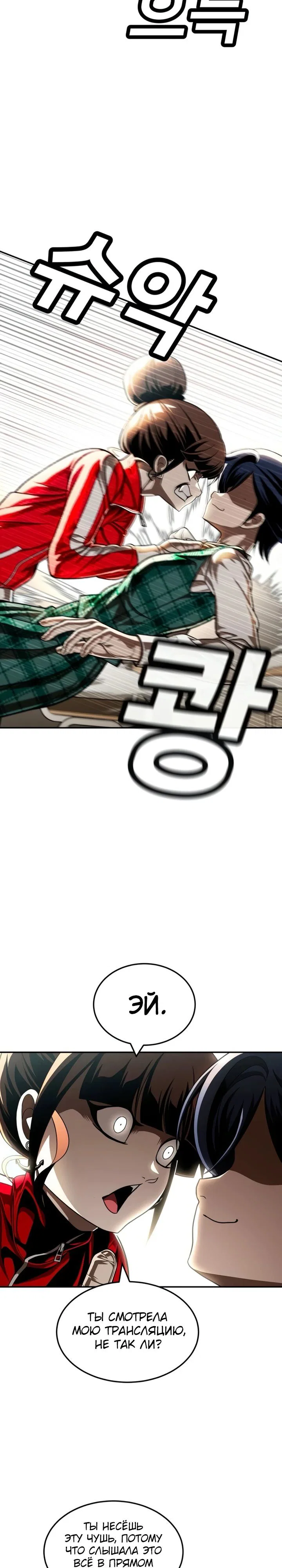 Read Игрушка RU Manga Online