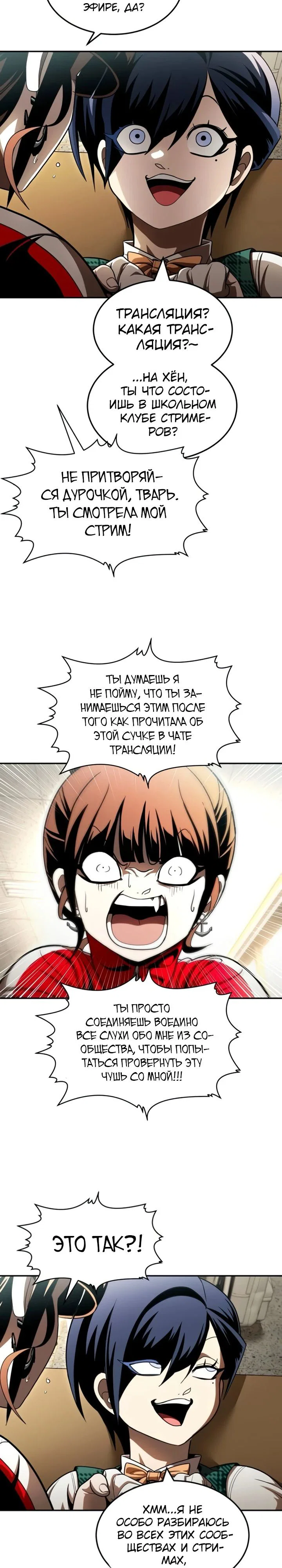 Read Игрушка RU Manga Online