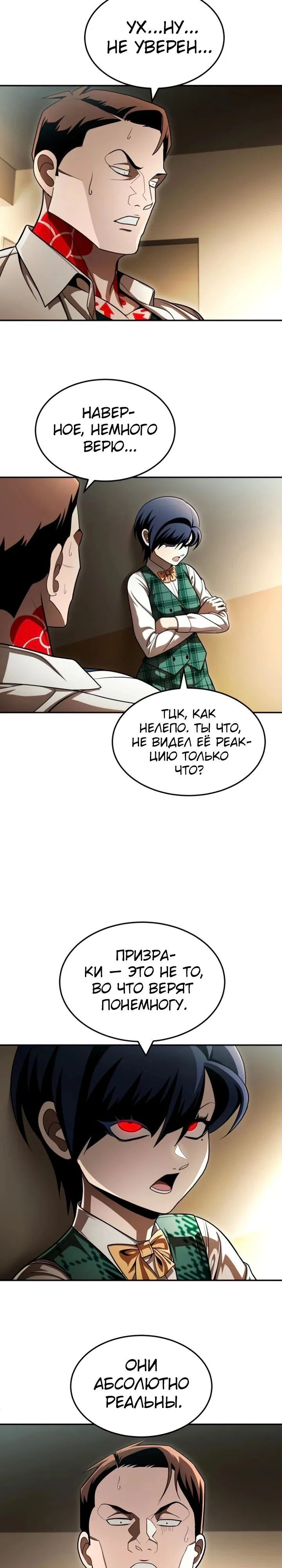 Read Игрушка RU Manga Online