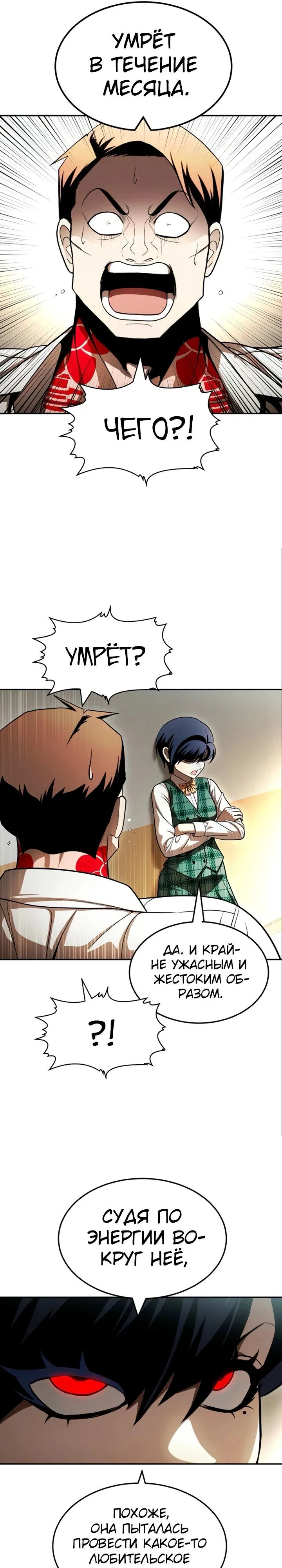 Read Игрушка RU Manga Online