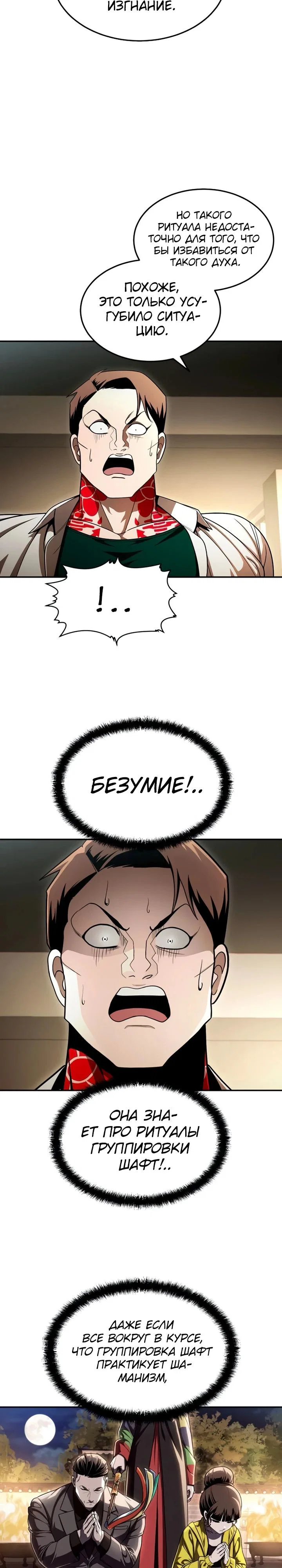 Read Игрушка RU Manga Online