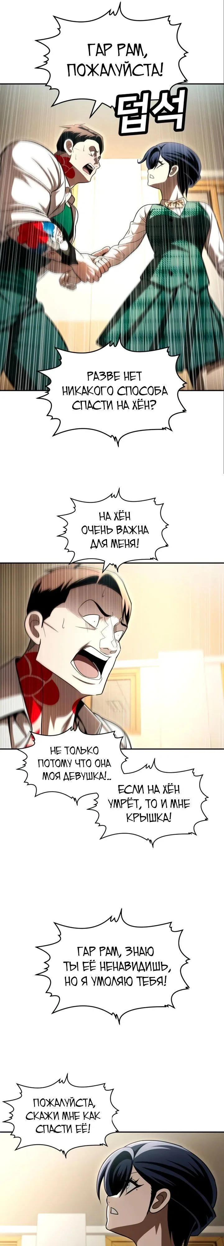 Read Игрушка RU Manga Online