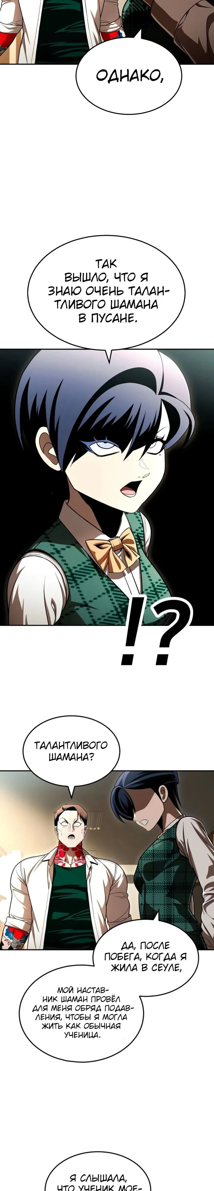 Read Игрушка RU Manga Online