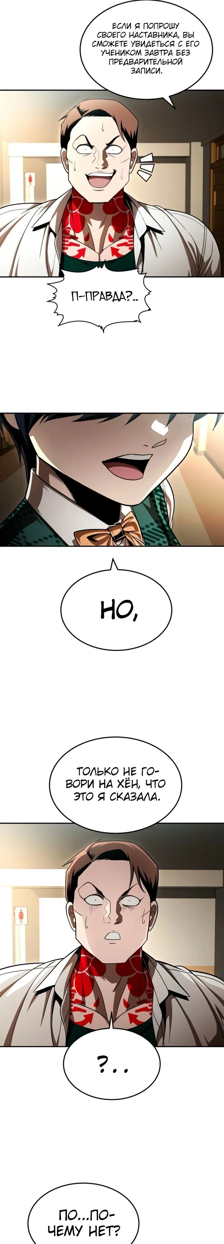 Read Игрушка RU Manga Online