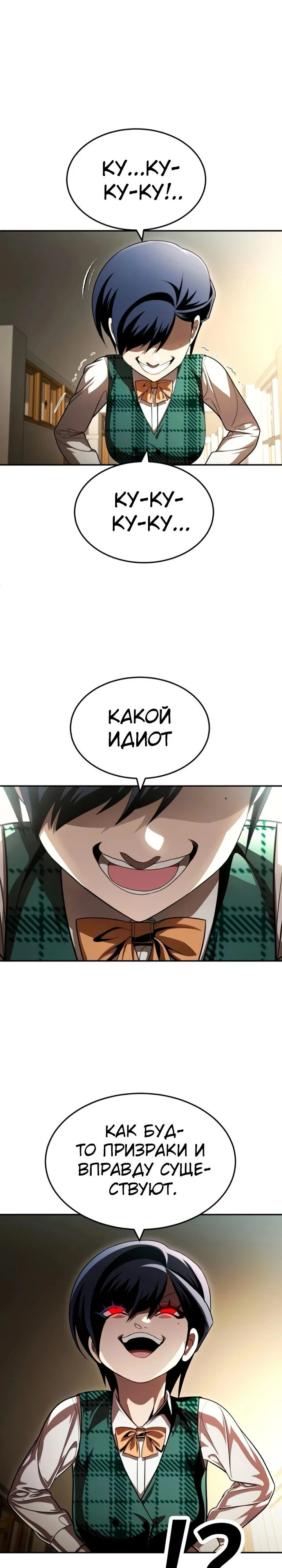 Read Игрушка RU Manga Online