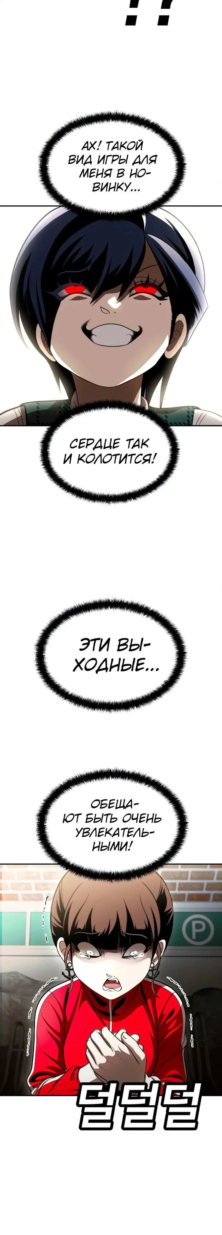 Read Игрушка RU Manga Online