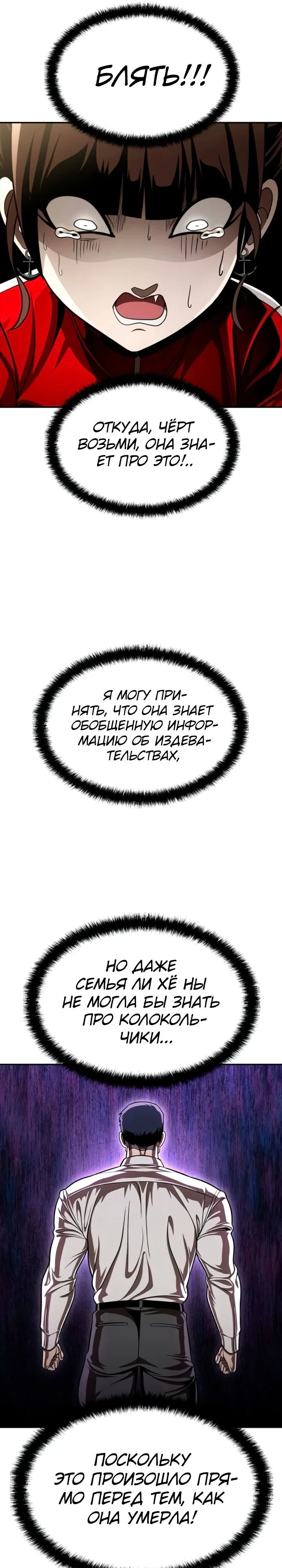 Read Игрушка RU Manga Online