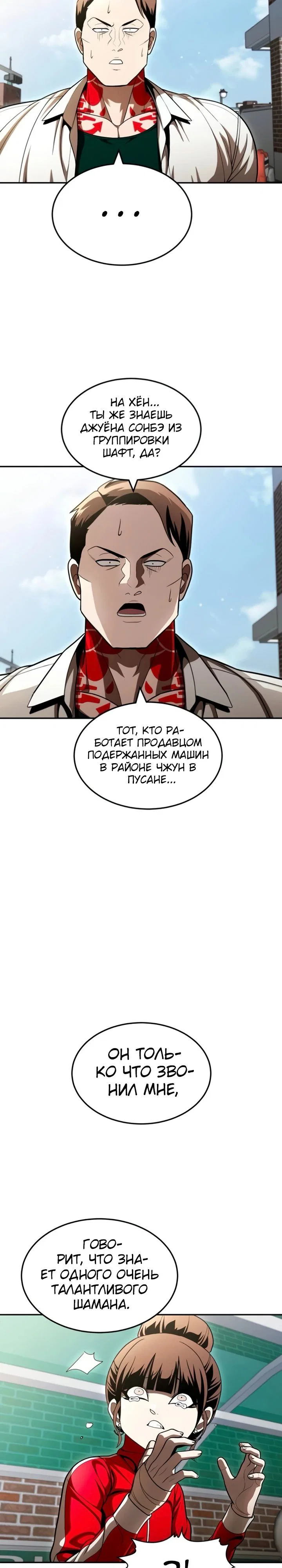 Read Игрушка RU Manga Online