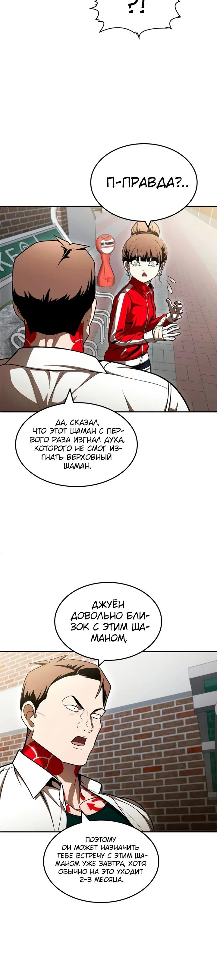 Read Игрушка RU Manga Online