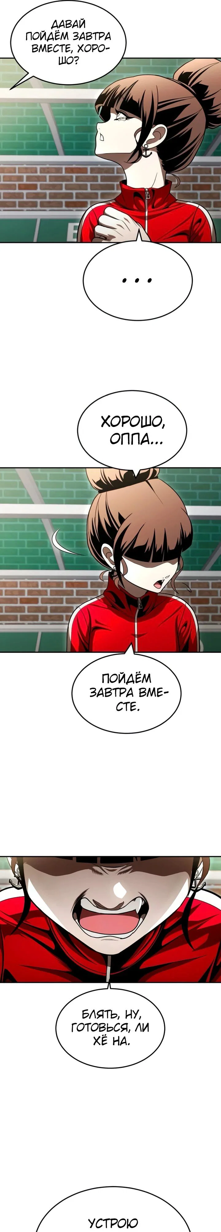 Read Игрушка RU Manga Online