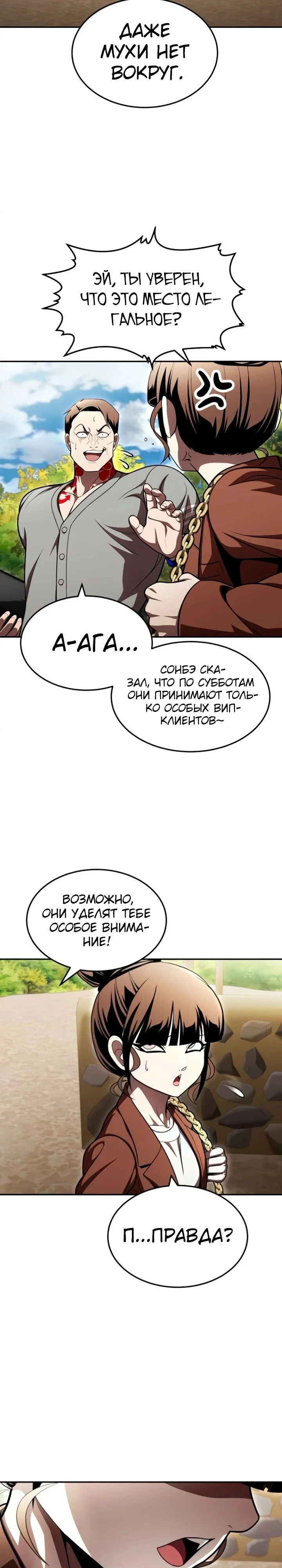 Read Игрушка RU Manga Online