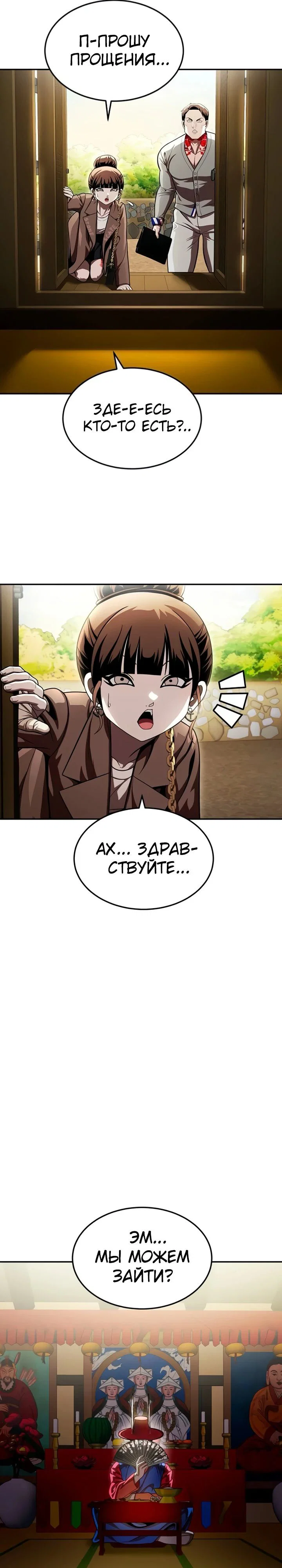 Read Игрушка RU Manga Online