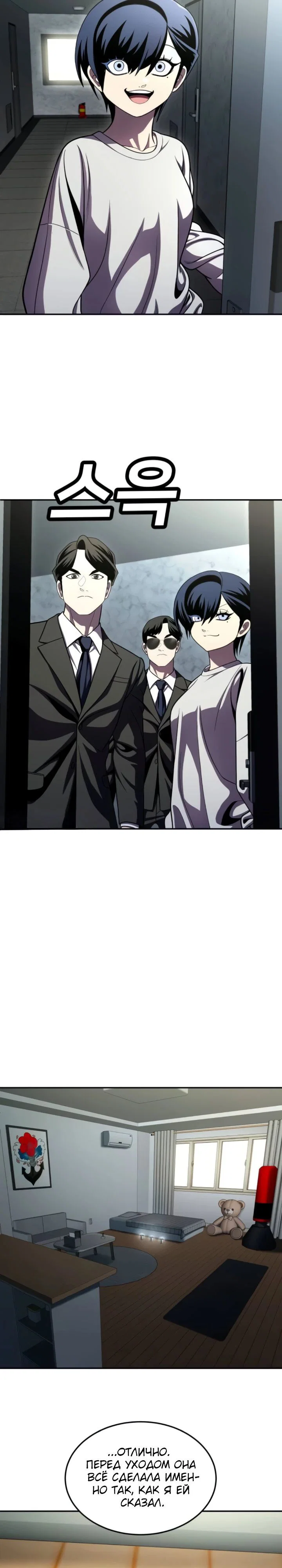 Read Игрушка RU Manga Online