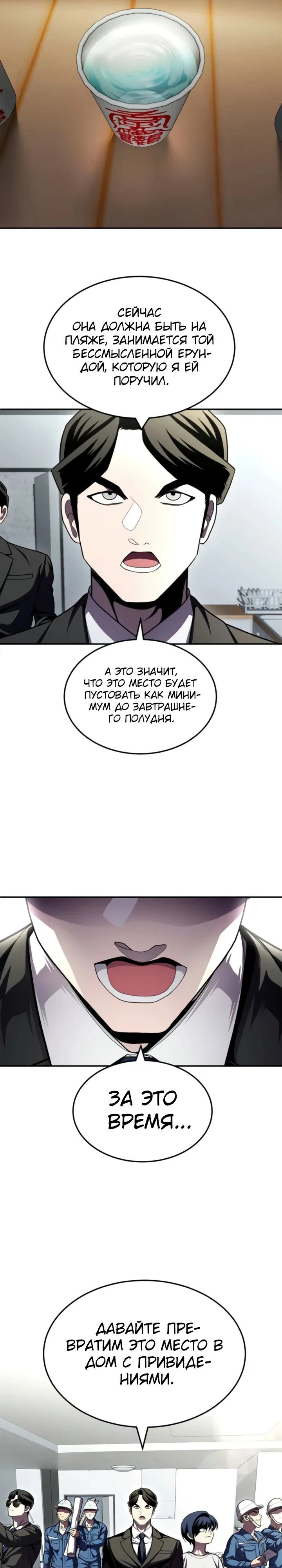 Read Игрушка RU Manga Online