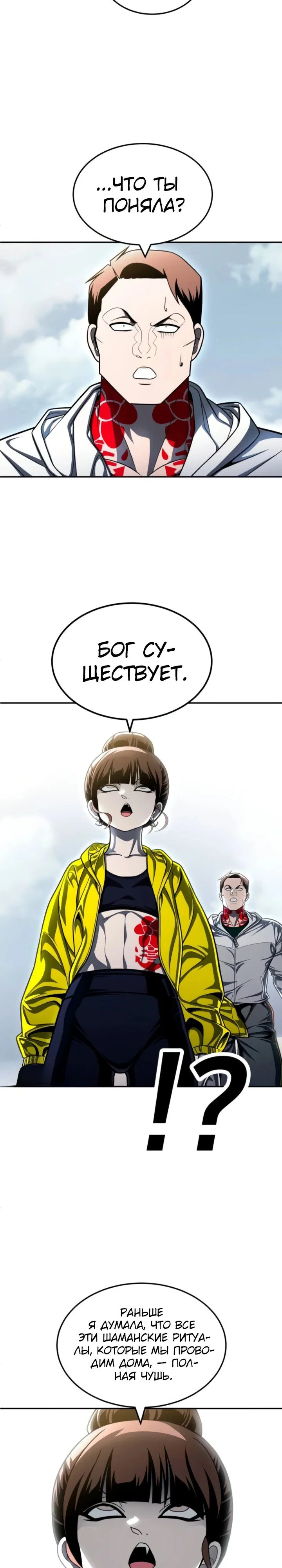 Read Игрушка RU Manga Online
