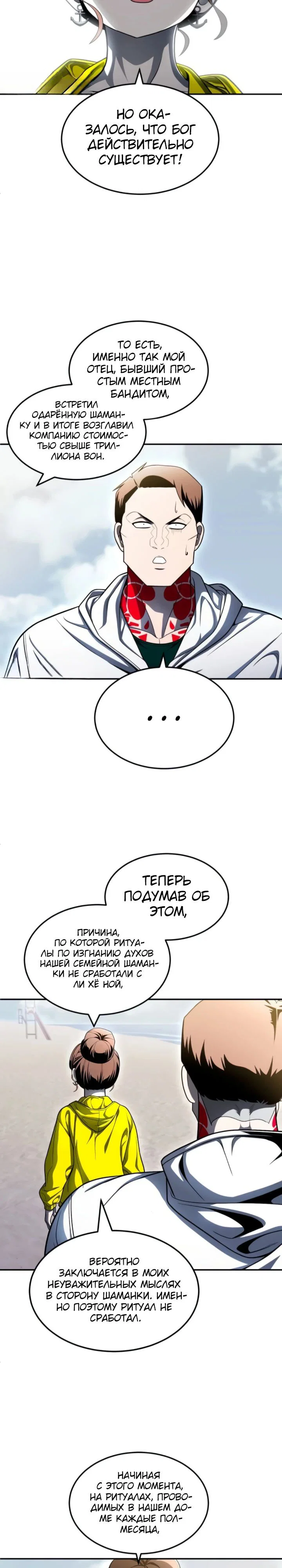 Read Игрушка RU Manga Online