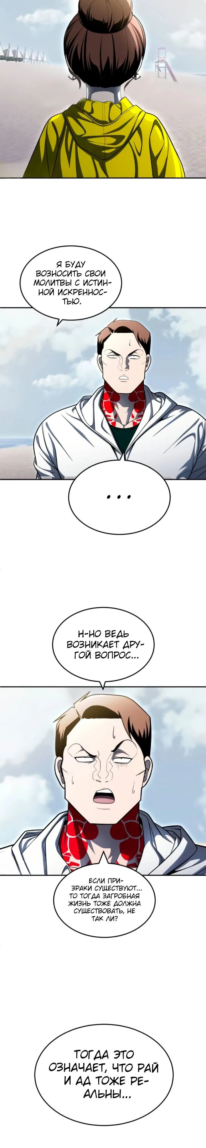 Read Игрушка RU Manga Online