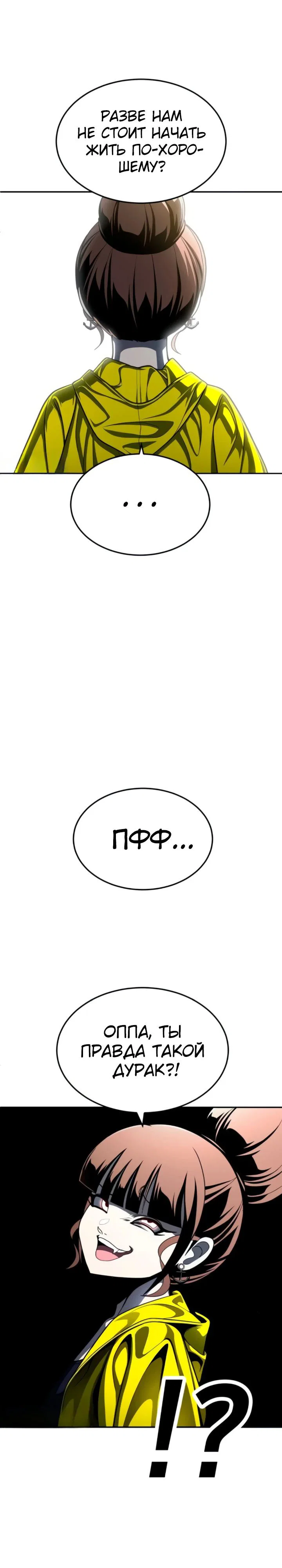 Read Игрушка RU Manga Online