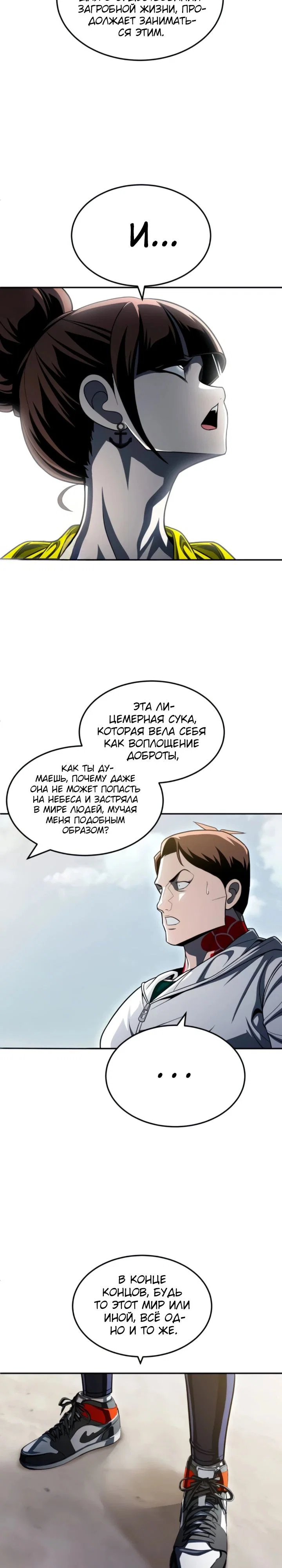 Read Игрушка RU Manga Online