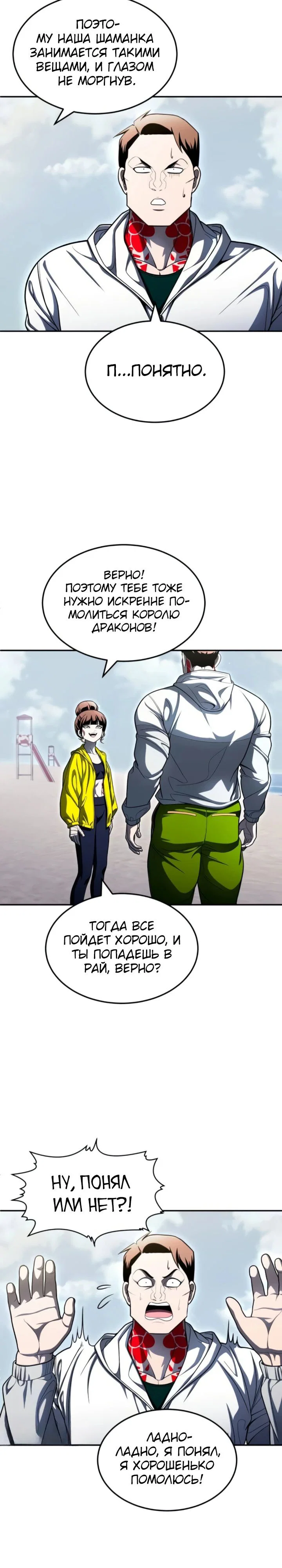 Read Игрушка RU Manga Online