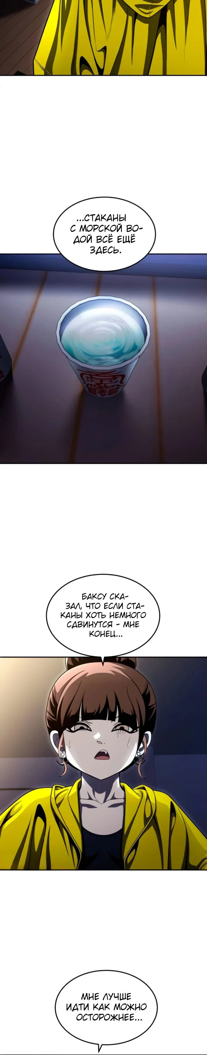 Read Игрушка RU Manga Online