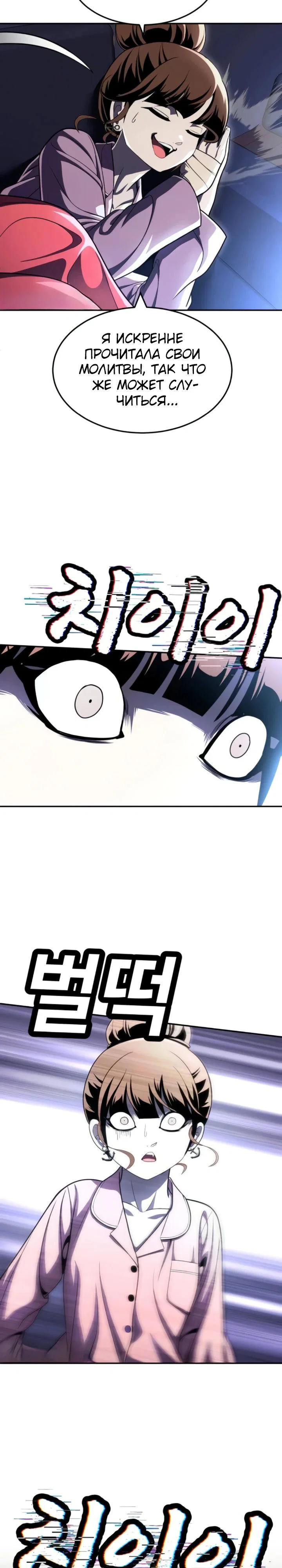 Read Игрушка RU Manga Online