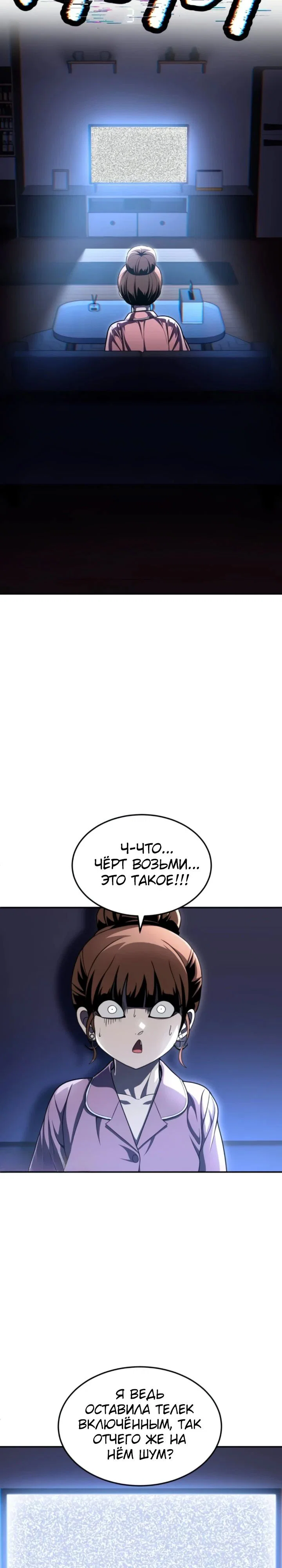 Read Игрушка RU Manga Online