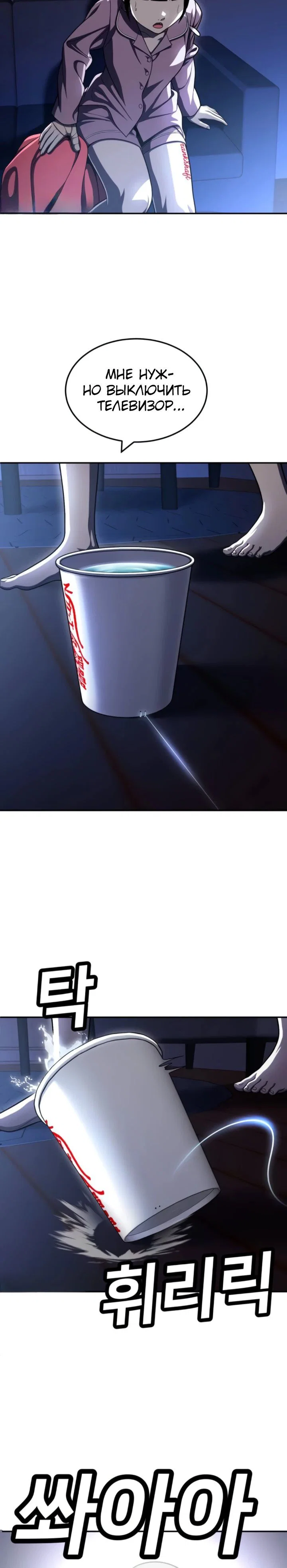 Read Игрушка RU Manga Online